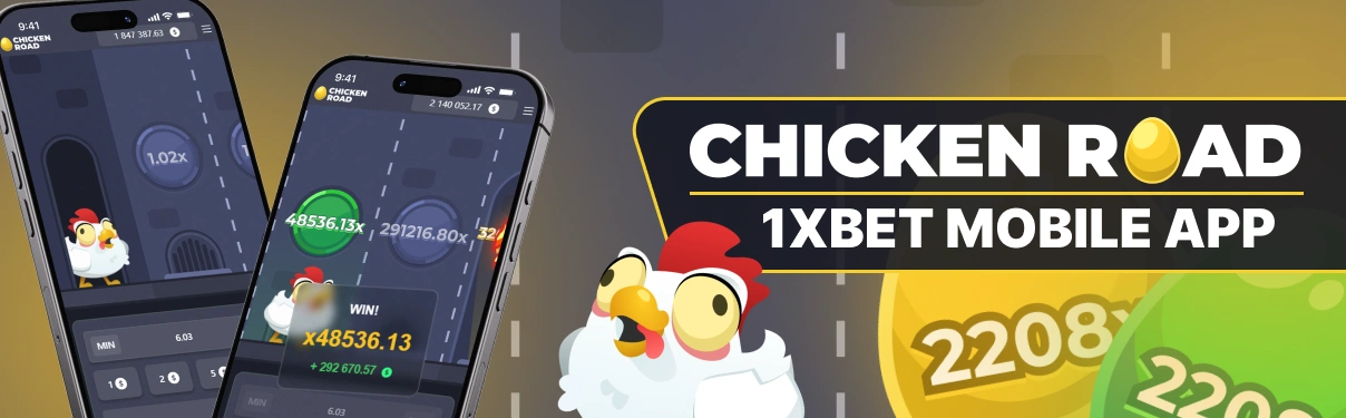 चिकन रोड 1xBet मोबाइल ऐप.
